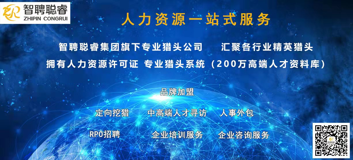 人力资源一站式服务